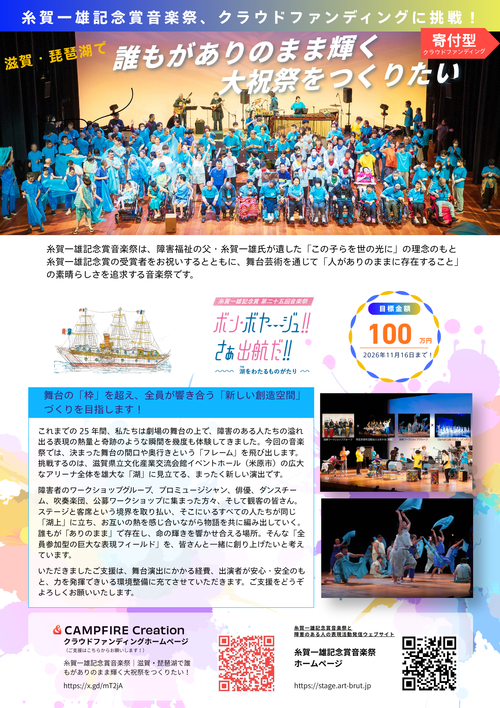 Ongakusai_cf_omote